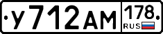 У712АМ178 - 