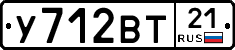 У712ВТ21 - 