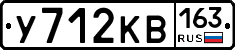У712КВ163 - 