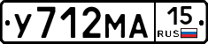 У712МА15 - 