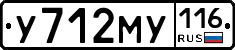 У712МУ116 - 