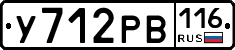 У712РВ116 - 