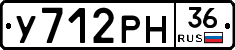 У712РН36 - 