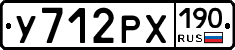 У712РХ190 - 