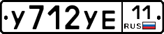 У712УЕ11 - 