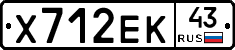 Х712ЕК43 - 
