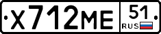 Х712МЕ51 - 