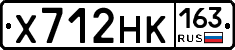 Х712НК163 - 
