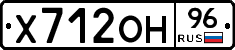 Х712ОН96 - 