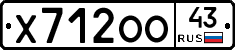 Х712ОО43 - 