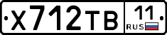 Х712ТВ11 - 