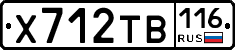 Х712ТВ116 - 