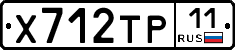 Х712ТР11 - 
