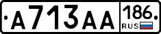 А713АА186 - 