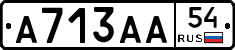 А713АА54 - 