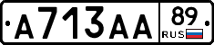 А713АА89 - 