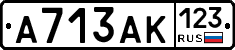 А713АК123 - 