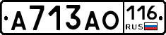 А713АО116 - 