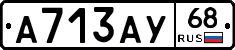 А713АУ68 - 