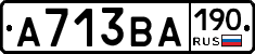 А713ВА190 - 