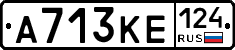 А713КЕ124 - 