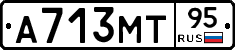 А713МТ95 - 