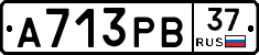 А713РВ37 - 