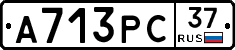 А713РС37 - 