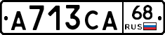 А713СА68 - 