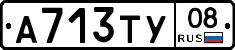 А713ТУ08 - 