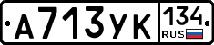 А713УК134 - 