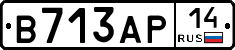 В713АР14 - 