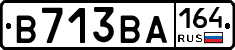 В713ВА164 - 