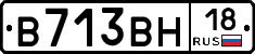 В713ВН18 - 