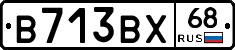 В713ВХ68 - 