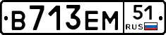 В713ЕМ51 - 
