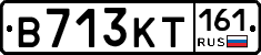 В713КТ161 - 