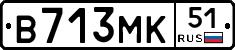 В713МК51 - 