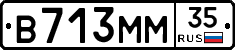 В713ММ35 - 