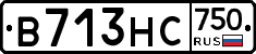 В713НС750 - 