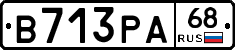 В713РА68 - 