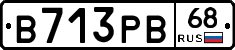 В713РВ68 - 