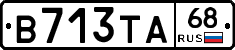 В713ТА68 - 