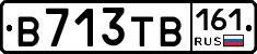 В713ТВ161 - 