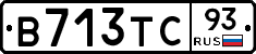 В713ТС93 - 