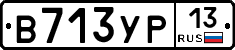 В713УР13 - 