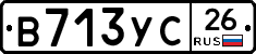 В713УС26 - 