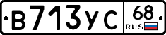 В713УС68 - 
