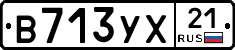 В713УХ21 - 
