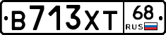 В713ХТ68 - 
